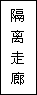 建筑、結(jié)構(gòu)和裝修(圖37)