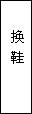 建筑、結(jié)構(gòu)和裝修(圖36)