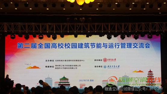 海爾中央空調助力節(jié)約型校園建設獲國家級認可(圖1)